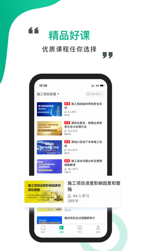 中研云课堂app图4