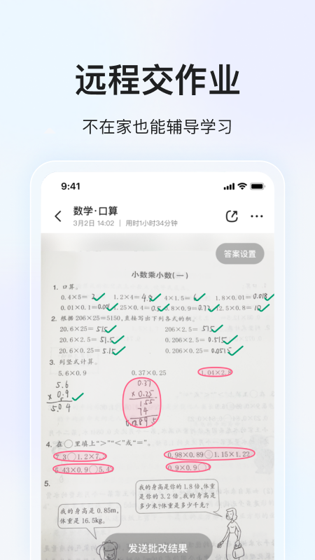 大力家长官网版图4