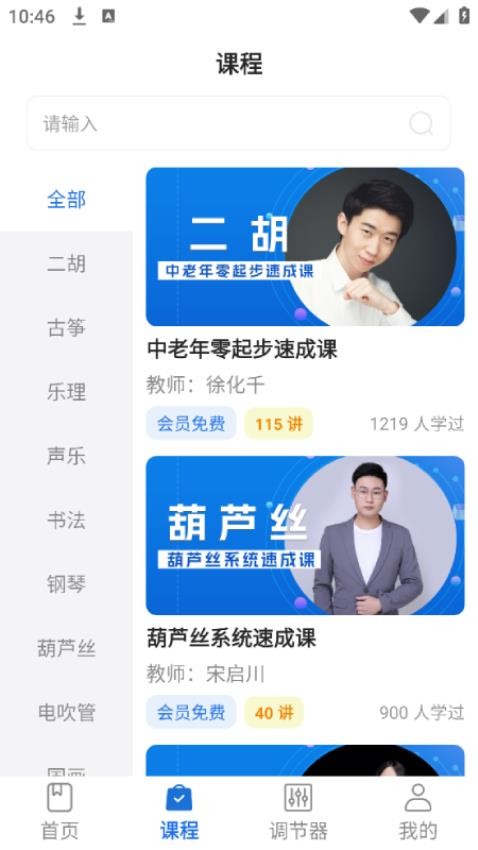 悦茵茗app图1