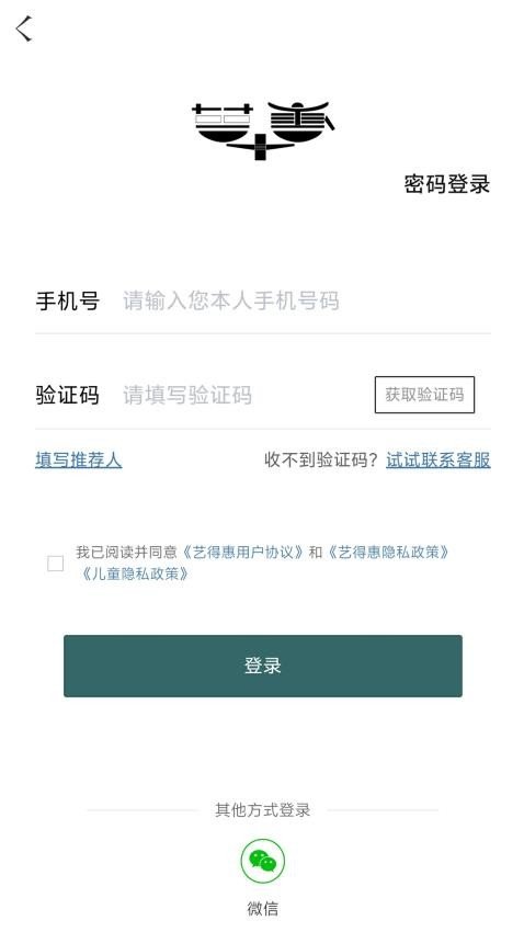 艺得惠app