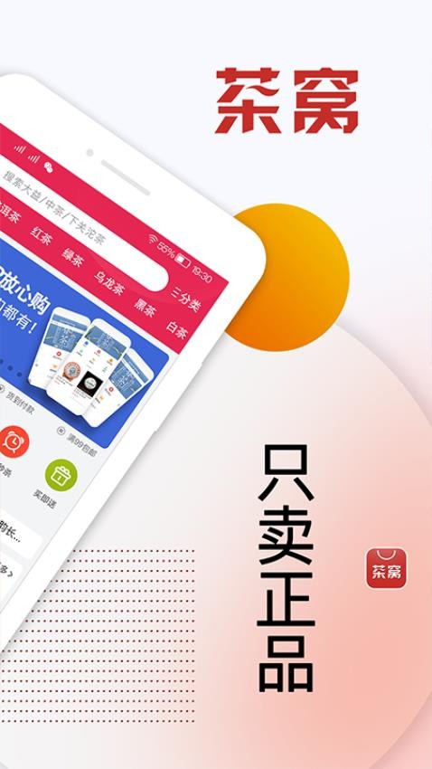 茶窝网app