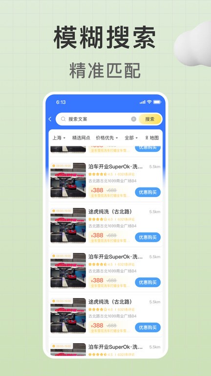 达鸽app图3