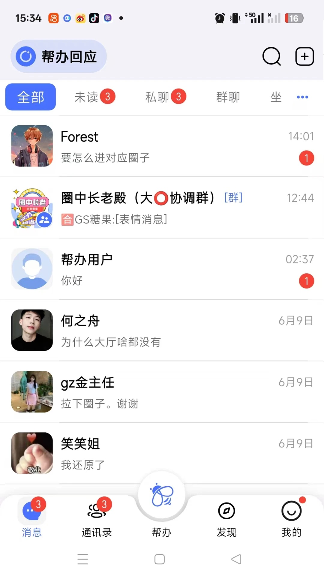 对圈帮办app