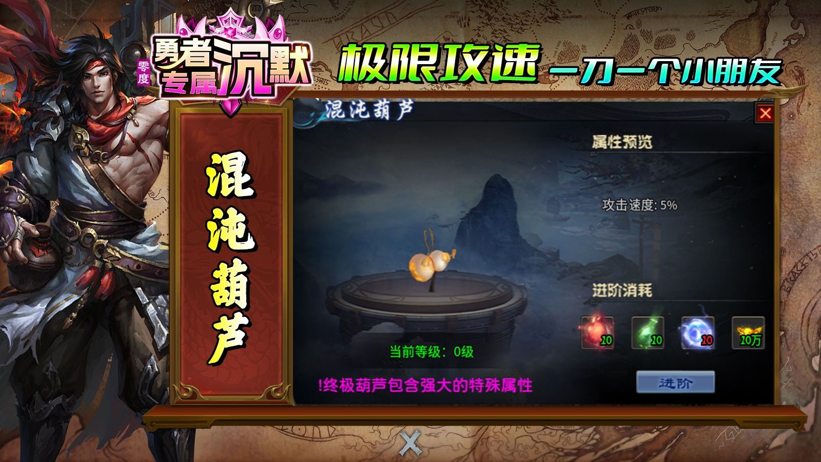 零度勇者沉默手游图2
