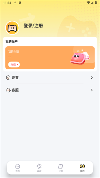 租号无忧app图2
