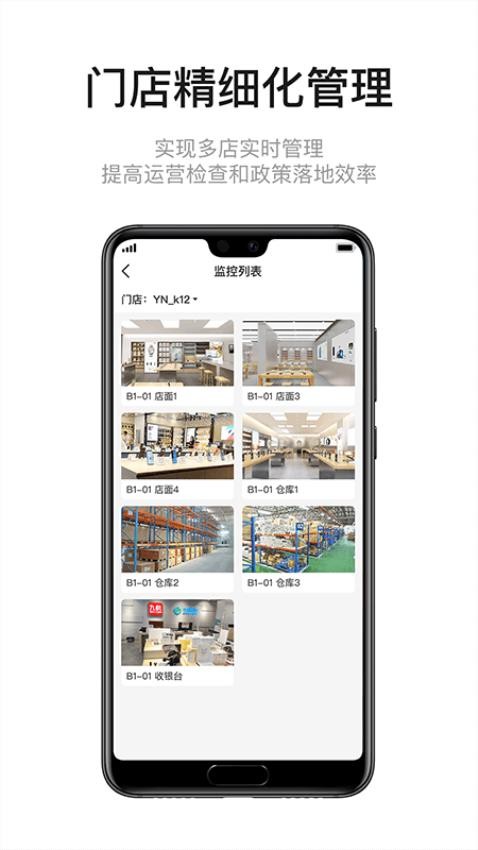 九讯云app图1