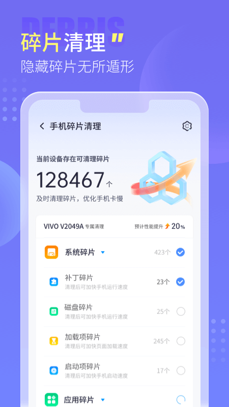 手心清理管家软件图2