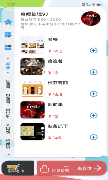 e排app