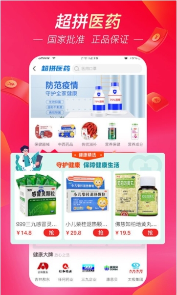 超拼网最新版图3