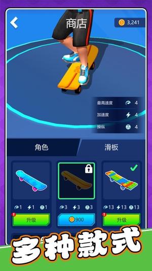 模拟运动会3手游