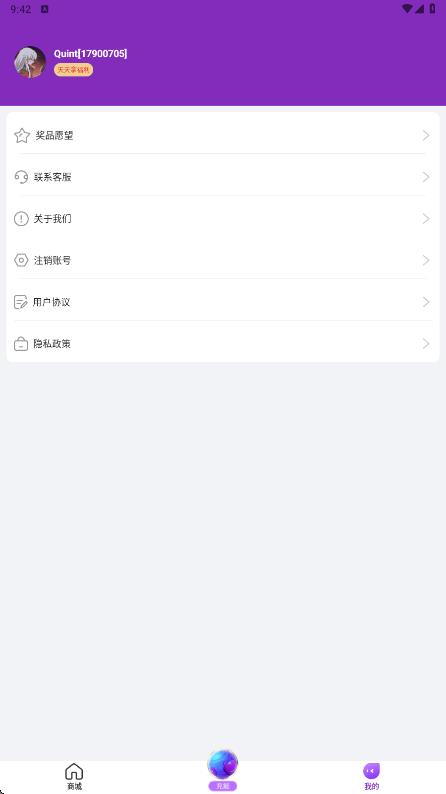 欧皇营地app图2