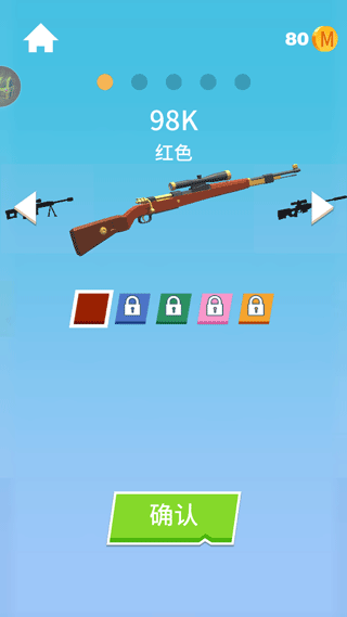 我狙打得贼六2游戏图2