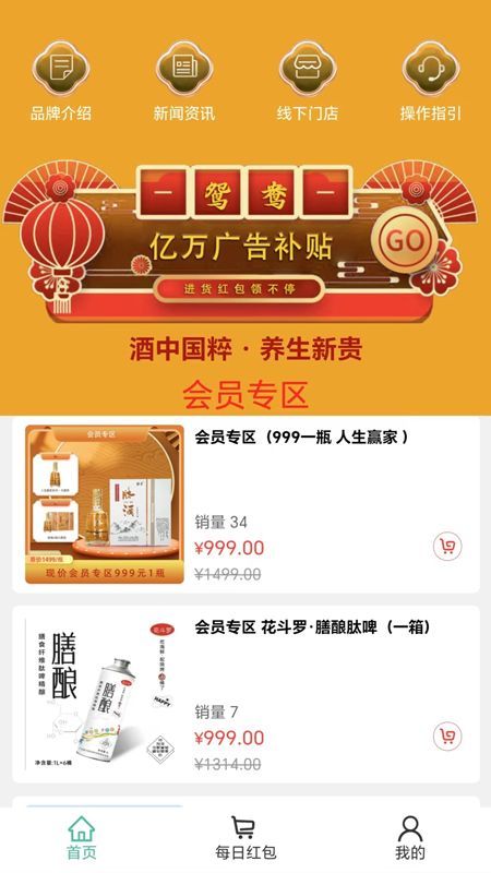 Luck鸳鸯商城app图2