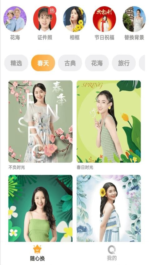 悦美相机app图4