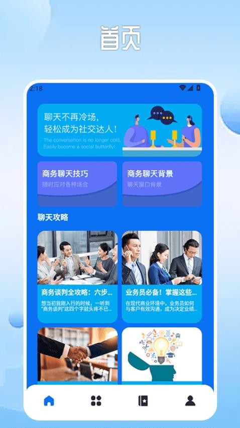 旺尚app图1