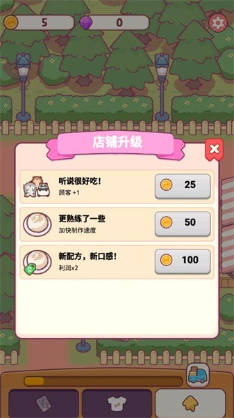 小喵餐厅安卓版图3