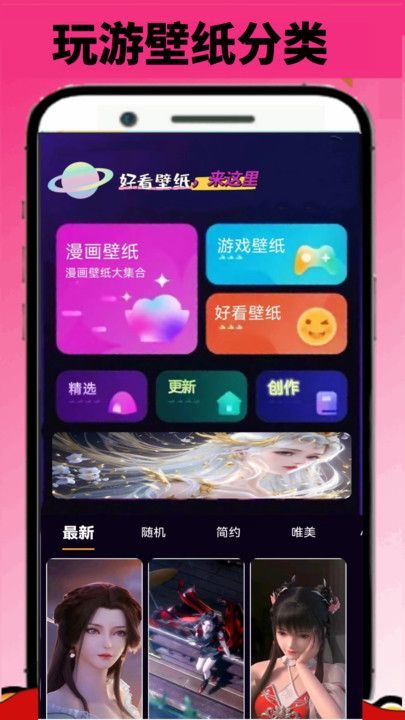 43999玩游盒app图2