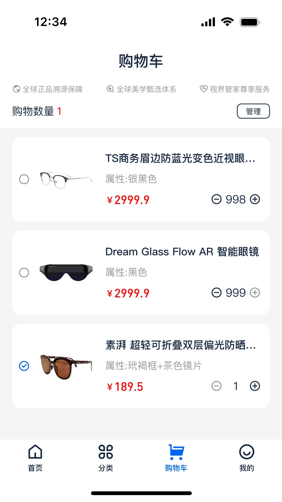 大跌眼镜软件图2