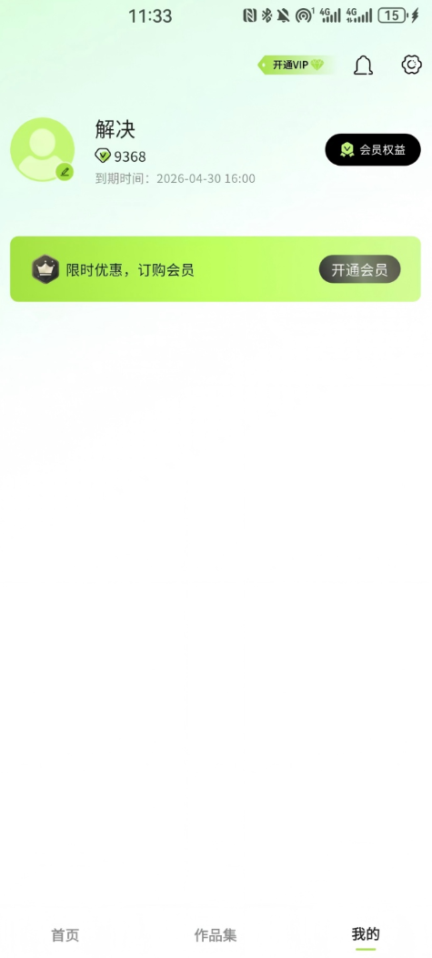 一喵生图官app图1