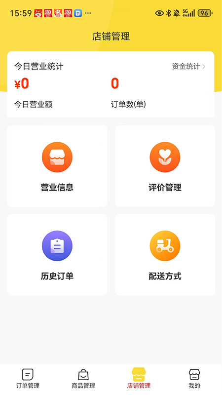 达人汇商家端app图4