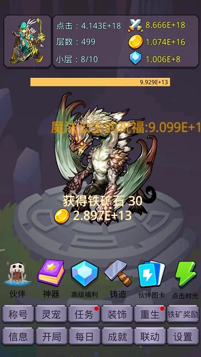 转生勇者打魔王手机版图3
