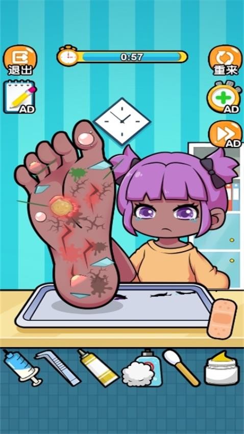 模拟修脚达人游戏