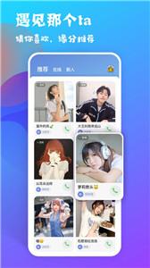耳恋语音图2