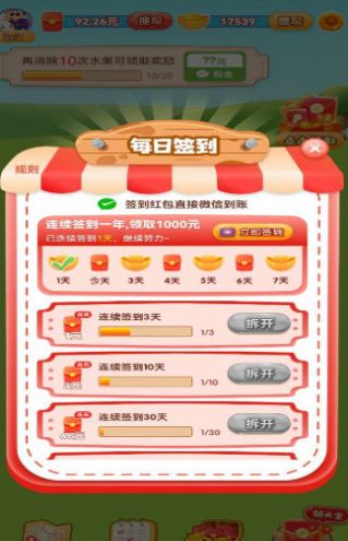刷刷聚宝游戏图2