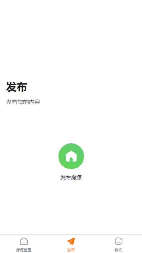 拼住住app图3