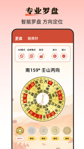 手机尺子Ruler测距app