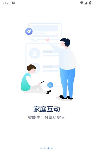 聚慧眼app图2