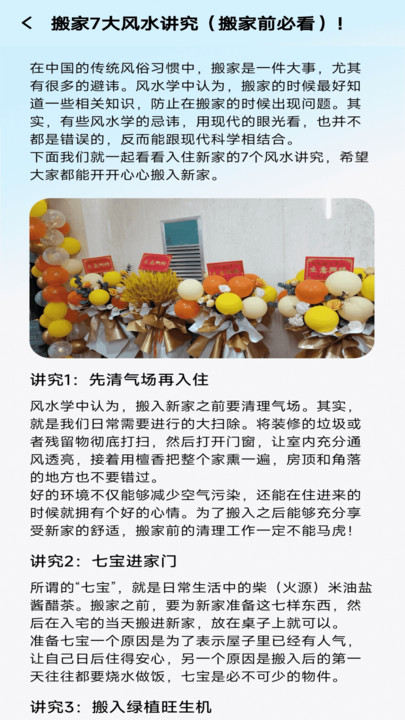 货运搬家助手app图1
