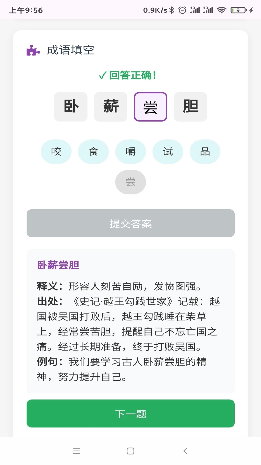 妙语天工软件图3