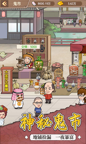 我的古董店游戏图4