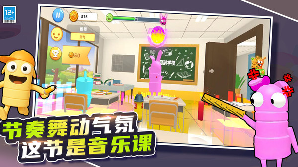爆笑恶作剧游戏