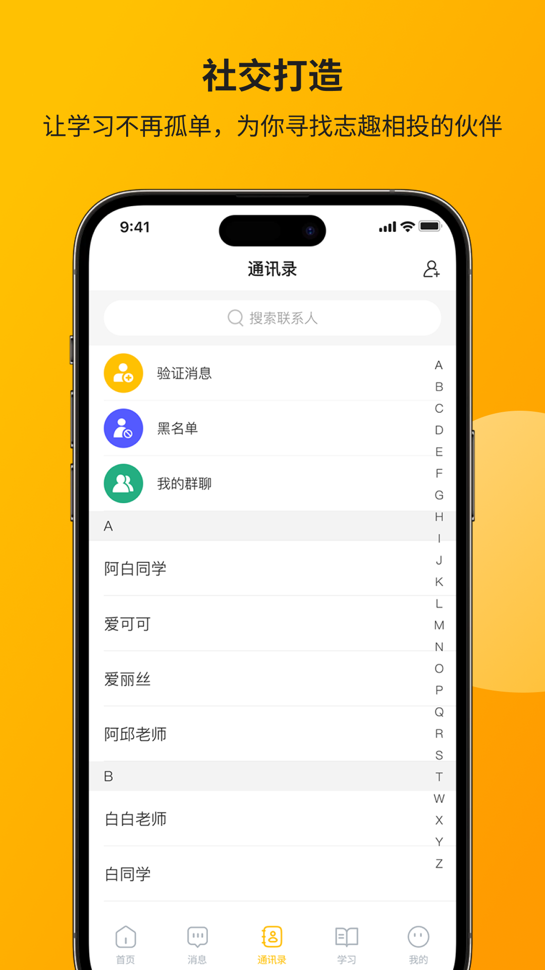 智通讲堂app图1