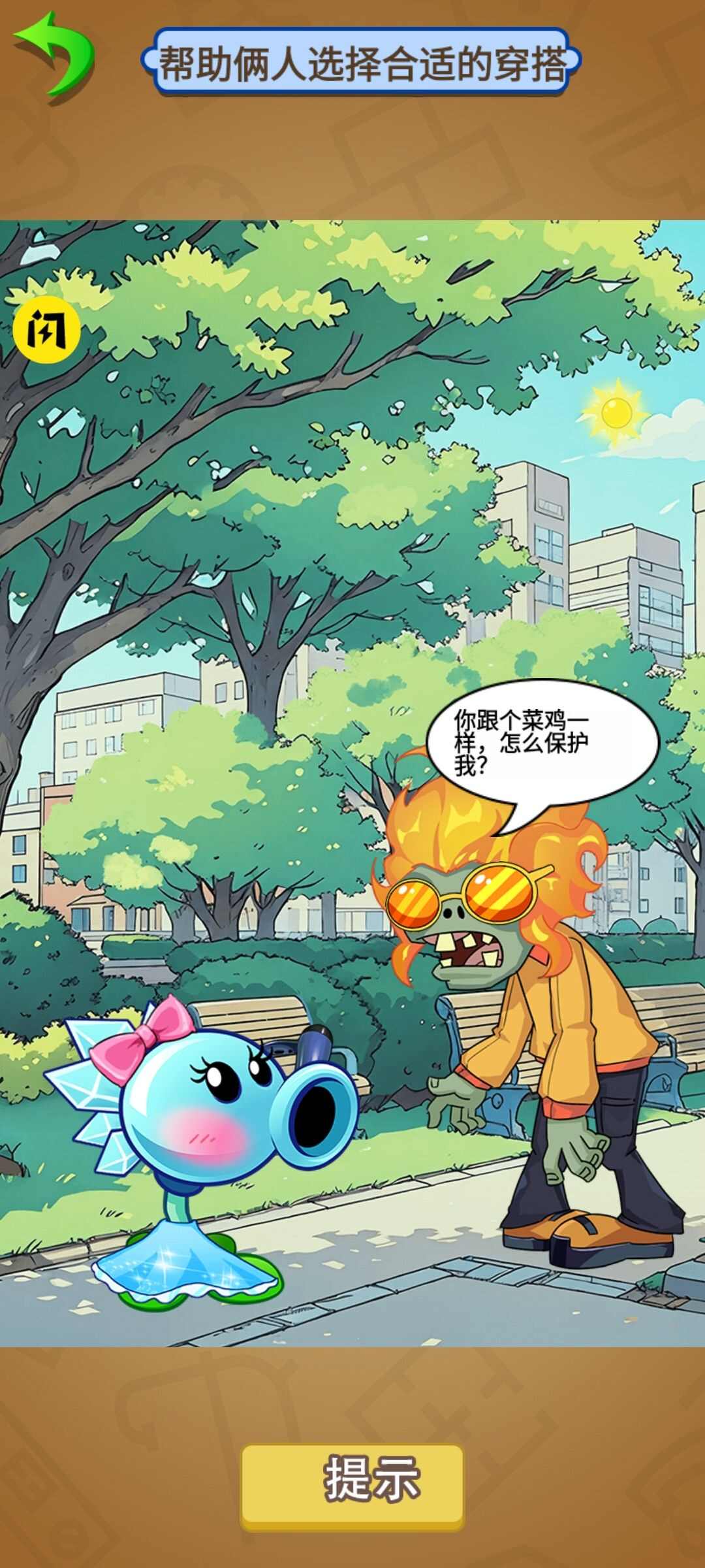 搞笑模拟秀游戏图3