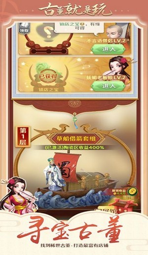 打捞古董游戏图3