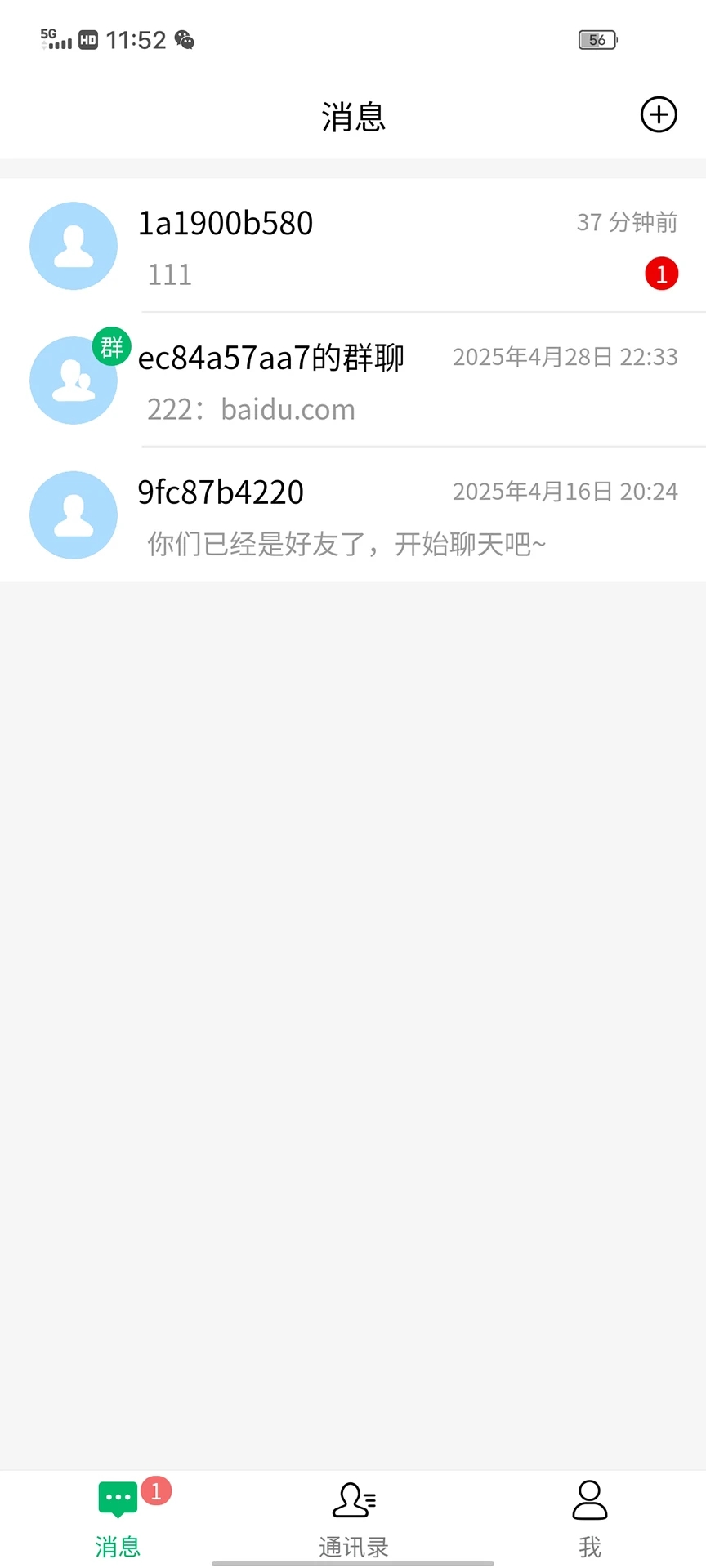 顺语app图3
