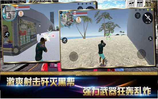 Violent Gangster游戏图1