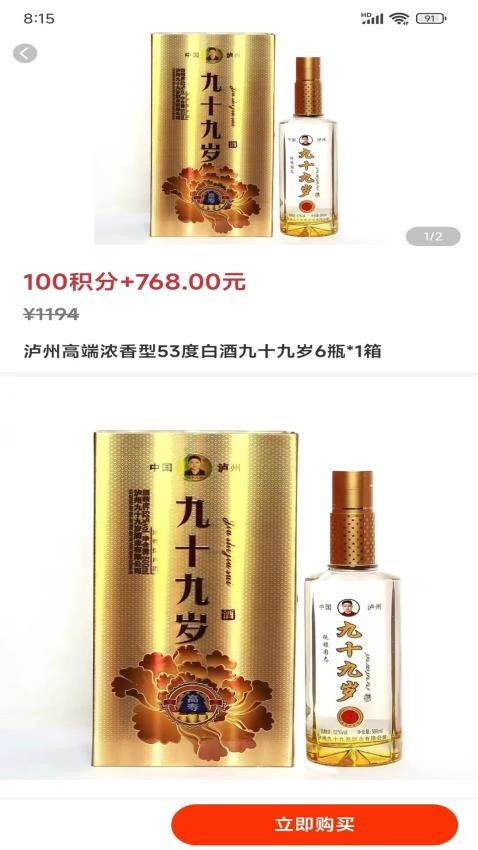 桓毓生活app图2