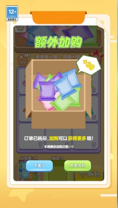 拆包大作战游戏图2
