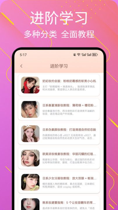 艳女show软件图3