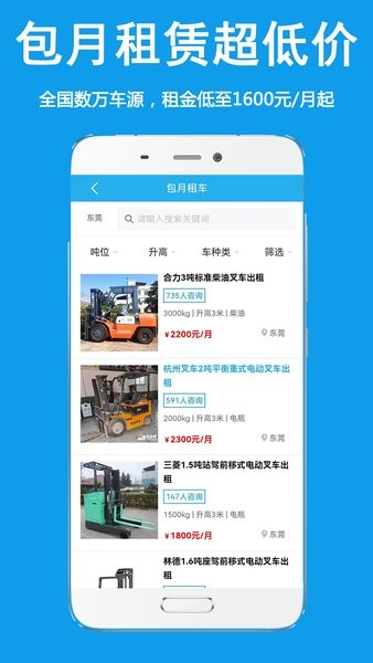 好运旺app图3