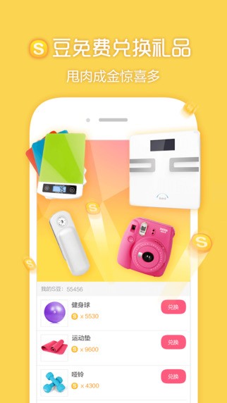 超级减肥王瑜伽app图1