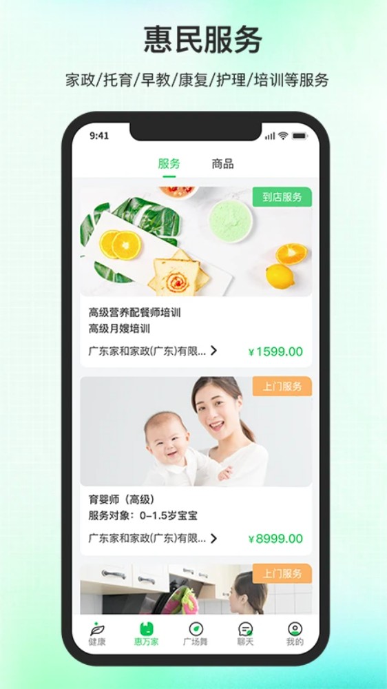 百年医养app图3