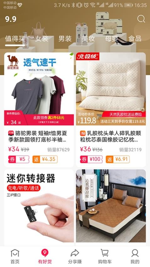 捡豆豆app图4