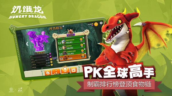 饥饿龙游戏图2