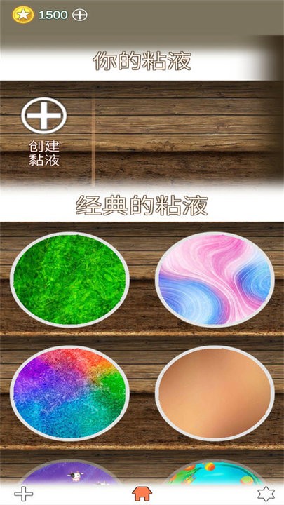 奇幻史莱姆粘液模拟器官方版
