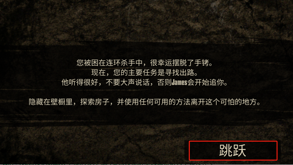 Painscape - house of horror手游